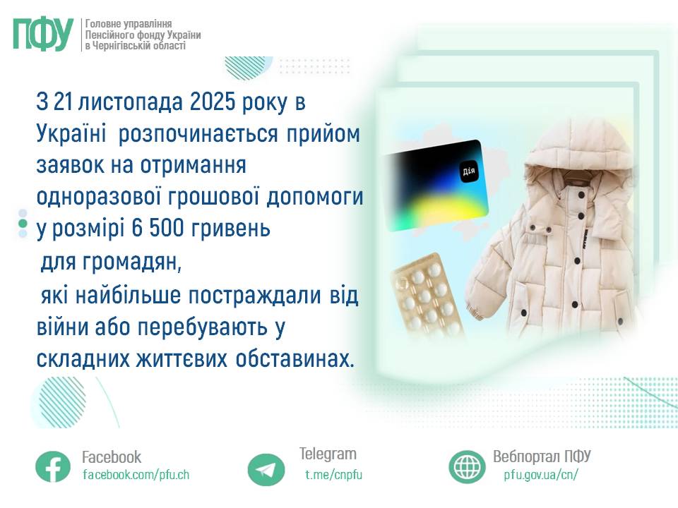 Фотографія зліва текстова інформація, справа - зимовий одяг